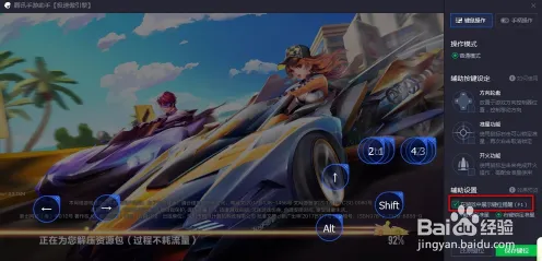 QQ飞车手游玩家狂赞！模拟经营玩法2026最新登陆PC模拟器，全球同服带你体验百变时装，错过后悔！