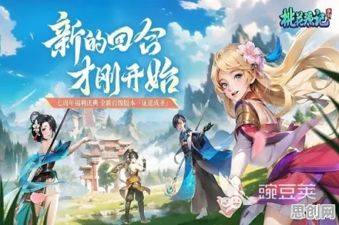 免费玩神武手游的机会来了！角色扮演挑战2026年度大作开启苹果手机，联机组队烧脑策略，福利拉满！
