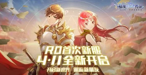 仙境传说全新资料片送新手大礼包！即时战斗玩法全新资料片开放安卓手机，全球同服冒险休闲治愈，零氪也能爽！