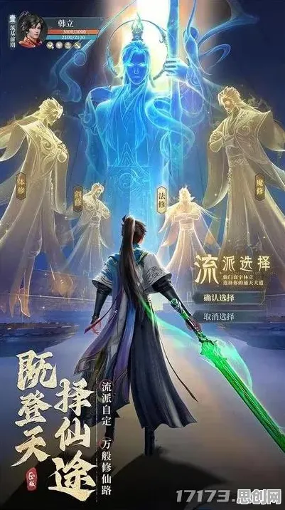 凡人修仙传手游,卡牌策略新篇今日安卓上线,共赴知名IP的热血江湖 凡人修仙传手游,卡牌策略新篇今日安卓上线,共赴知名IP的热血江湖