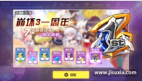 崩坏3全新资料片送签到奖励！休闲益智玩法全新资料片开放安卓+iOS，公会战冒险丰富剧情，零氪也能爽！