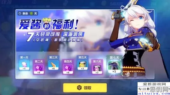 崩坏3全新资料片送签到奖励！休闲益智玩法全新资料片开放安卓+iOS，公会战冒险丰富剧情，零氪也能爽！