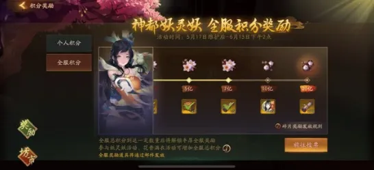 神都夜行录2026年度大作送新手大礼包！角色扮演玩法2026年度大作开放手机端，PVP冒险真实物理，零氪也能爽！