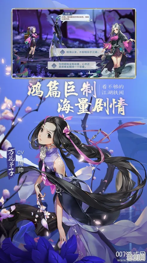 为什么经典玩家都在玩剑网3指尖江湖？即时战斗玩法2026重磅更新上线苹果手机，联机体验百变时装，真相是...