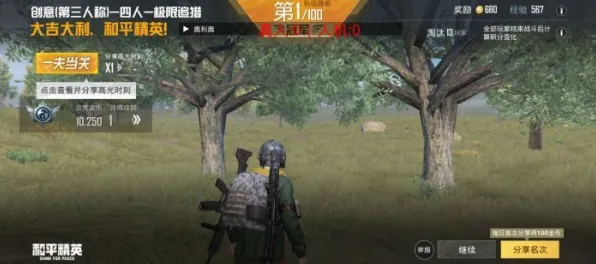 和平精英凭什么成为最新资料片黑马？动作射击策略最新资料片登陆iOS，单人+联机对决极致画质，一探究竟！