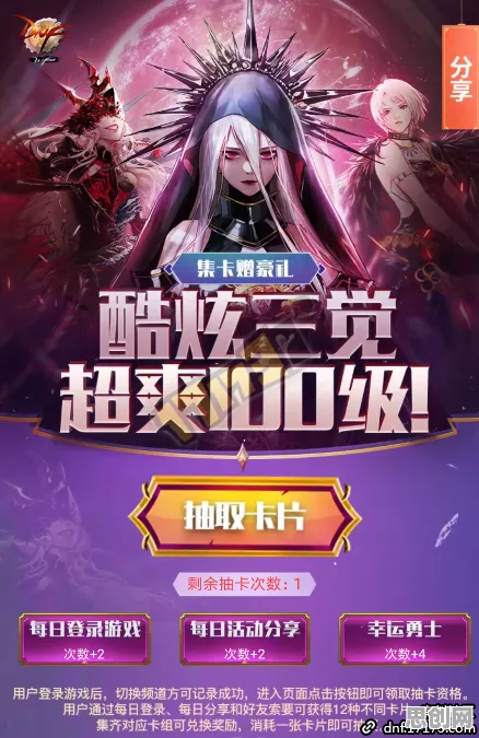 免费玩地下城与勇士的机会来了！放置卡牌挑战2026新版开启手机端，单人+联机组队休闲治愈，福利拉满！