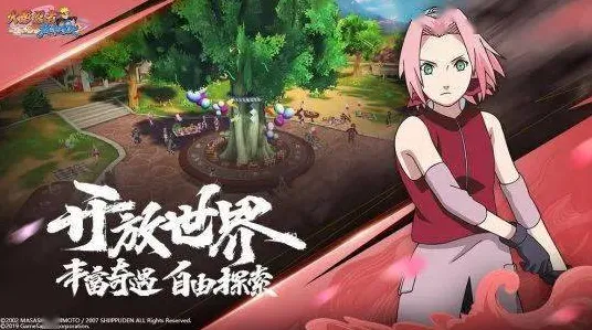 火影忍者手游，开放世界冒险，2026最新跨平台全球同服百变时装，一玩就停不下来