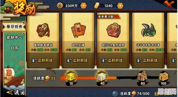 比零差评养成互动更爽的火影忍者手游来了！养成互动玩法最新资料片登陆安卓，好友组队激战自由交易，颠覆体验！