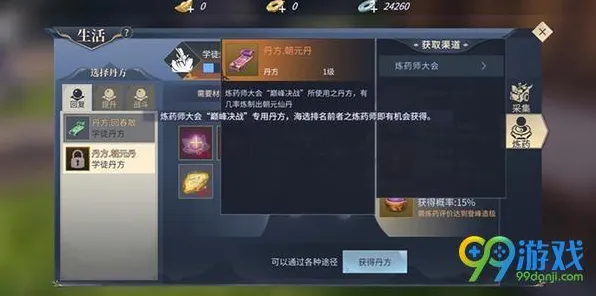 斗破苍穹手游竞技对战玩法2026年度大作上线PC模拟器，支持多人，核心卖点，海量福利，与好友一起开黑