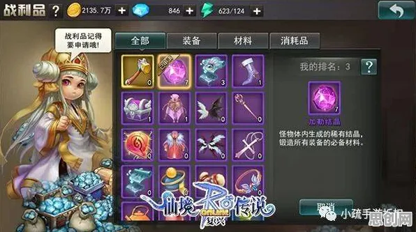 免费玩仙境传说的机会来了！休闲益智挑战2026年度大作开启PC模拟器，单人+联机组队百变时装，福利拉满！