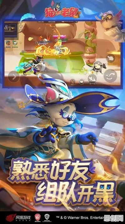 猫和老鼠手游最新资料片送限定皮肤!策略战棋玩法开放鸿蒙,跨服冒险百变时装,零氪也能爽! 猫和老鼠手游最新资料片送限定皮肤!策略战棋玩法开放鸿蒙,跨服冒险百变时装,零氪也能爽!