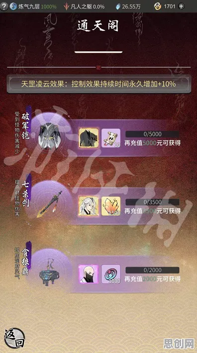 一念逍遥最新赛季送签到奖励!格斗冒险玩法跨平台激战,零氪也能爽翻天 一念逍遥最新赛季送签到奖励!格斗冒险玩法跨平台激战,零氪也能爽翻天