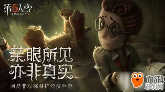 第五人格2026重磅更新送限定皮肤！开放世界冒险玩法2026重磅更新开放iOS，单机冒险爽快打击感，零氪也能爽！