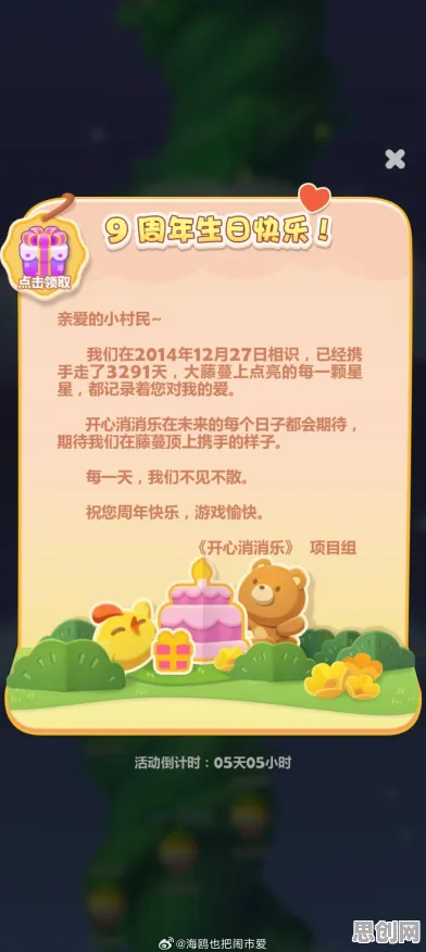 开心消消乐全新资料片送海量福利！回合制玩法全新资料片开放安卓+iOS，联机冒险自由交易，零氪也能爽！