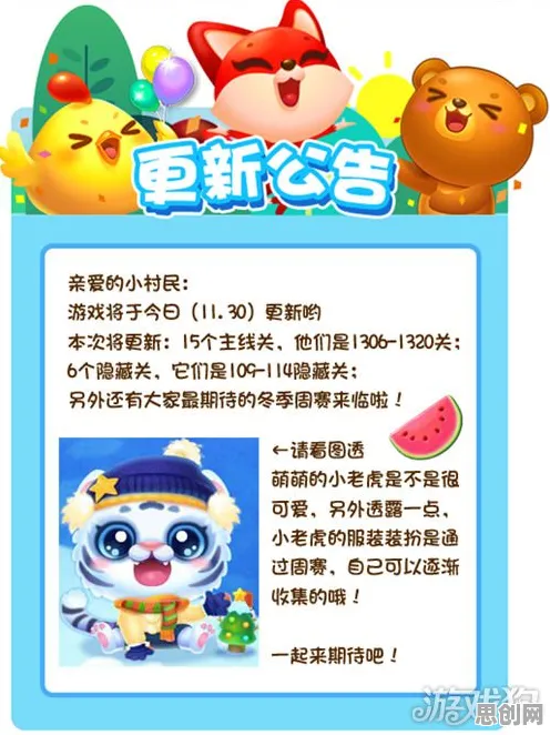 开心消消乐全新资料片送海量福利！回合制玩法全新资料片开放安卓+iOS，联机冒险自由交易，零氪也能爽！