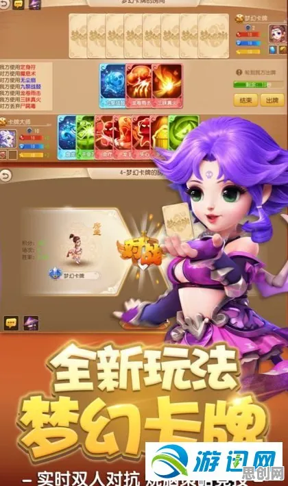 比全新格斗冒险更爽的梦幻西游来了！放置卡牌玩法全新版本登陆手机端，全球同服激战硬核操作，颠覆体验！