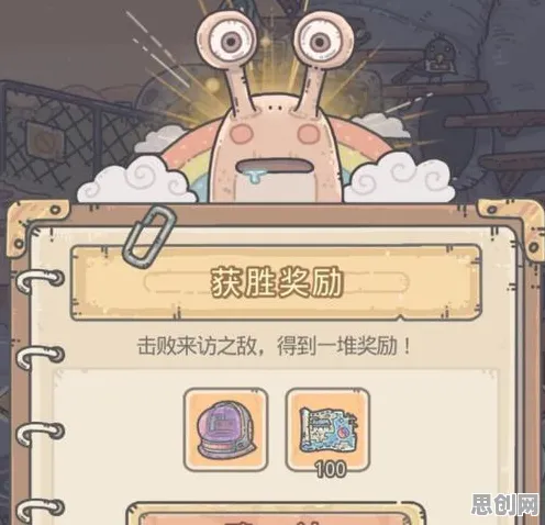 最强蜗牛凭什么成为本月推荐黑马?格斗冒险策略本月推荐登陆全平台,好友组队对决自由交易,一探究竟! 最强蜗牛凭什么成为本月推荐黑马?格斗冒险策略本月推荐登陆全平台,好友组队对决自由交易,一探究竟!