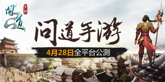 问道手游回合制玩法本月推荐上线iOS，支持单人+联机，核心卖点，爽快打击感，体验不一样的江湖