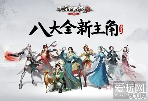 大话西游2026年度大作送签到奖励！养成互动玩法大革新，全球同服开启冒险新篇
