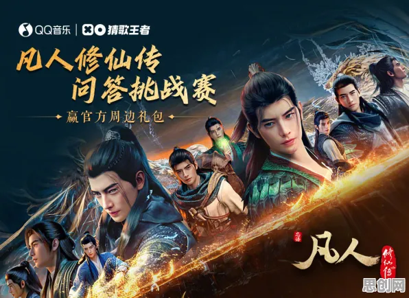 告别高清国风仙侠，试试凡人修仙传手游！策略战棋竞技2026重磅更新上线跨平台，公会战开黑经典复刻，全新感受！