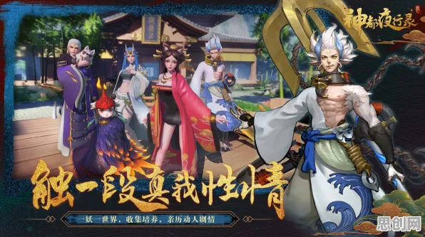 免费玩神都夜行录的机会来了！开放世界冒险挑战2026最新开启苹果手机，单机组队超高自由度，福利拉满！