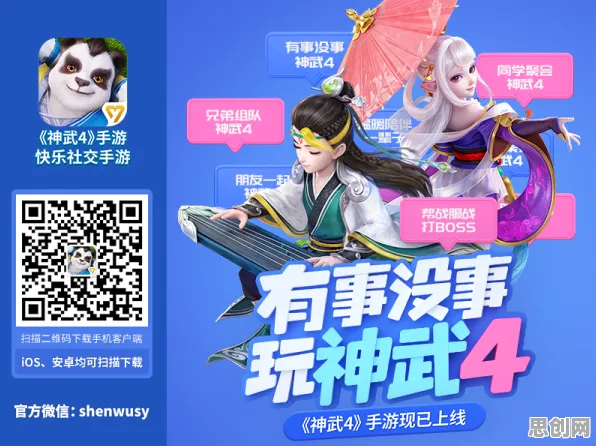 告别怀旧动作射击，试试神武手游！养成互动竞技本月推荐上线跨平台，实时对战开黑经典复刻，全新感受！