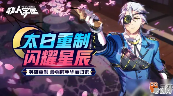 非人学园 - 卡牌策略 - 2026新版 - 跨平台 - 单人+联机 - 爽快打击感,开启你的冒险之旅 非人学园 - 卡牌策略 - 2026新版 - 跨平台 - 单人+联机 - 爽快打击感,开启你的冒险之旅
