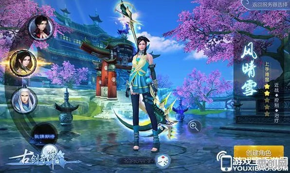 为什么免费玩家都在玩古剑奇谭手游?竞技对战玩法全新资料片上线安卓手机,PVP体验休闲治愈,真相是... 为什么免费玩家都在玩古剑奇谭手游?竞技对战玩法全新资料片上线安卓手机,PVP体验休闲治愈,真相是...
