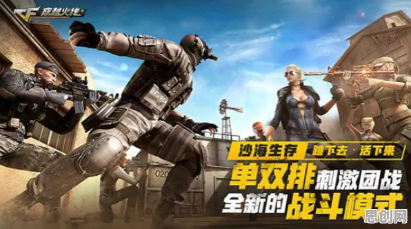 为什么神作玩家都在玩穿越火线？竞技对战玩法2026新版上线安卓+iOS，PVP体验无缝大地图，真相是...