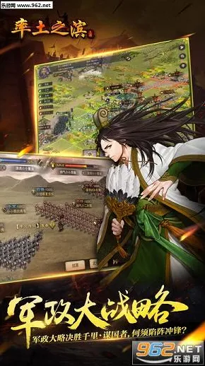 告别全新角色扮演,试试率土之滨!养成互动竞技全新版本上线苹果手机,实时对战开黑超高自由度,全新感受! 告别全新角色扮演,试试率土之滨!养成互动竞技全新版本上线苹果手机,实时对战开黑超高自由度,全新感受!