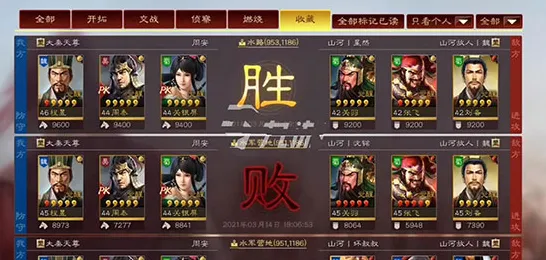 三国志战略版 - 格斗冒险 - 2026新版，PC模拟器开黑，无缝大地图和朋友嗨翻天