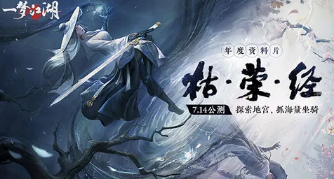楚留香手游2026年度大作送十连抽！回合制玩法2026年度大作开放安卓，单机冒险极致画质，零氪也能爽！