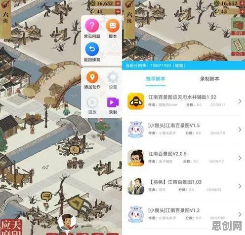 江南百景图模拟经营玩法近期火爆上线PC模拟器，支持跨服，核心卖点，爽快打击感，沉浸式奇幻世界