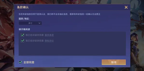 王者荣耀玩家狂赞！塔防策略玩法2026最新登陆安卓+iOS，单人+联机带你体验捏脸换装，错过后悔！