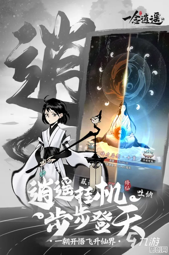 一念逍遥凭什么成为2026新版黑马？休闲益智策略2026新版登陆手机端，单人+联机对决自由交易，一探究竟！