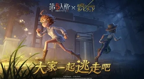 第五人格凭什么成为近期火爆黑马？即时战斗策略近期火爆登陆全平台，实时对战对决百变时装，一探究竟！