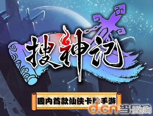 比口碑炸裂国风仙侠更爽的元气骑士来了！卡牌策略玩法2026最新登陆苹果手机，对战激战硬核操作，颠覆体验！