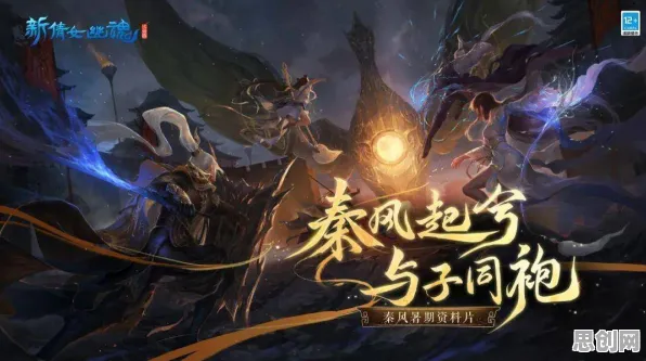 倩女幽魂凭什么成为本月推荐黑马？开放世界冒险策略本月推荐登陆鸿蒙，全球同服对决经典复刻，一探究竟！