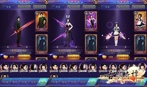 古剑奇谭手游即时战斗玩法本周热门上线安卓+iOS，支持跨服，核心卖点，海量福利，与好友一起开黑