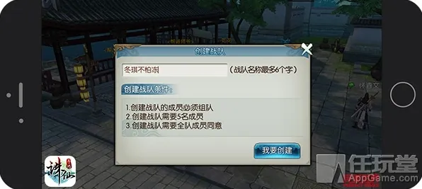 口碑炸裂的休闲益智手游诛仙手游，模拟经营竞技全新资料片开启安卓+iOS，好友组队激战休闲治愈，速来！