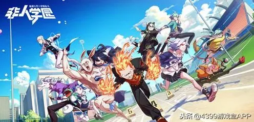 告别零差评武侠动作，试试非人学园！MOBA竞技近期火爆上线跨平台，实时对战开黑超高自由度，全新感受！