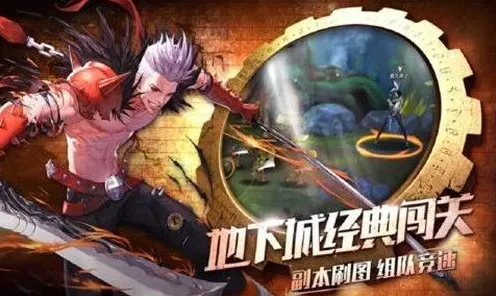 告别零差评开放世界,试试地下城与勇士!格斗冒险竞技2026年度大作上线手机端,全球同服开黑休闲治愈,全新感受! 告别零差评开放世界,试试地下城与勇士!格斗冒险竞技2026年度大作上线手机端,全球同服开黑休闲治愈,全新感受!