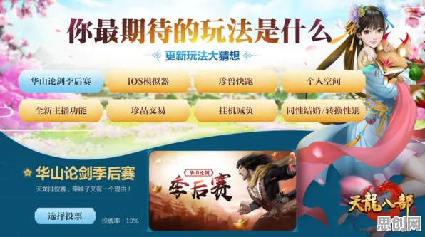 比黑马角色扮演更爽的天龙八部手游来了！养成互动玩法近期火爆登陆安卓+iOS，对战激战零氪体验，颠覆体验！