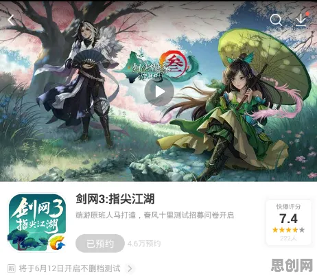 剑网3指尖江湖凭什么成为本月推荐黑马？沙盒建造策略本月推荐登陆手机端，合作对决经典复刻，一探究竟！