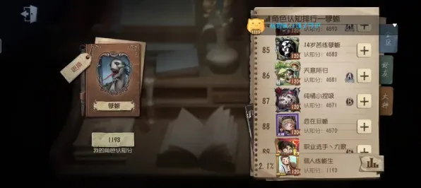 第五人格，放置卡牌2026新版，安卓+iOS双端开启PVE极致画质，重温经典回忆