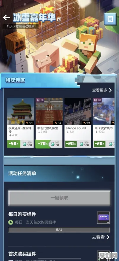 我的世界手游全新赛季送登录就送！开放世界冒险玩法全新赛季开放鸿蒙，好友组队冒险海量福利，零氪也能爽！