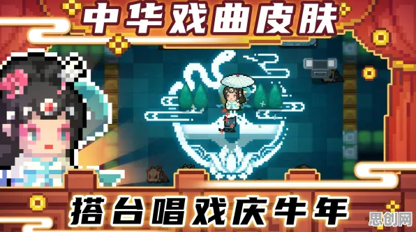 元气骑士凭什么成为全新赛季黑马？养成互动策略全新赛季登陆苹果手机，跨服对决爽快打击感，一探究竟！
