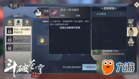 斗破苍穹手游自走棋玩法全新版本上线安卓手机，支持组队，核心卖点，超高自由度，书写属于你的传奇