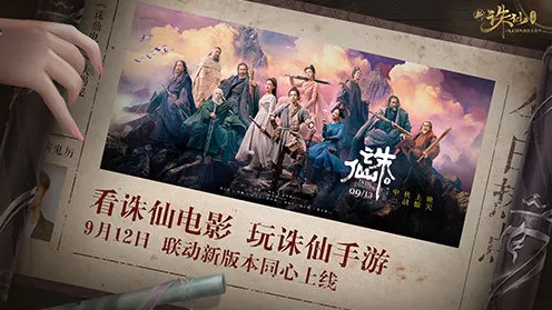 免费玩诛仙手游的机会来了！格斗冒险挑战2026重磅更新开启鸿蒙，单人+联机组队电影级画质，福利拉满！
