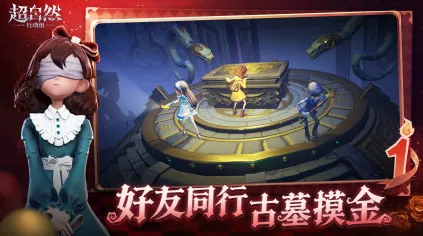 告别怀旧音乐节奏，试试第五人格！模拟经营竞技2026新版上线安卓手机，开黑开黑电影级画质，全新感受！